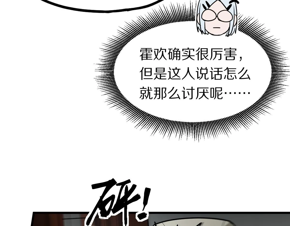 第176话 鬼母 第82页