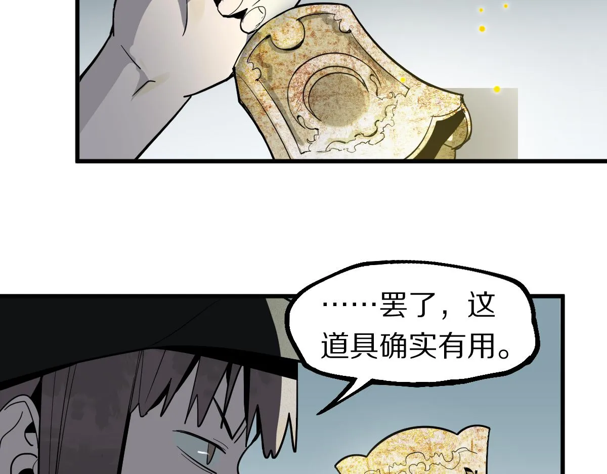 第176话 鬼母 第19页