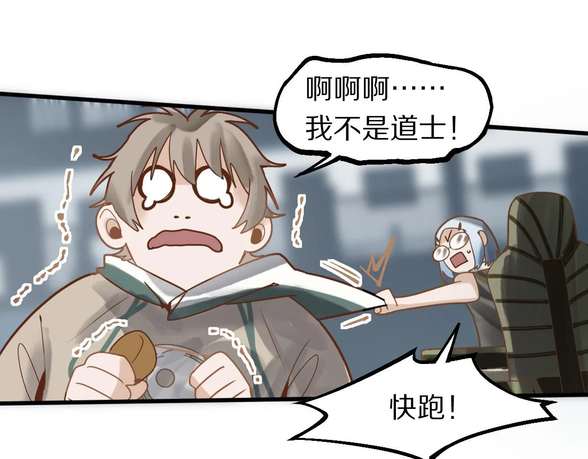 第176话 鬼母 第107页