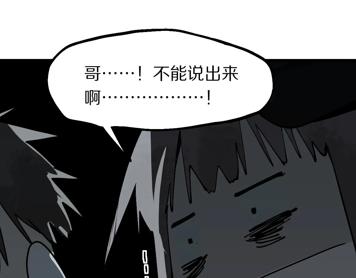 第176话 鬼母 第40页