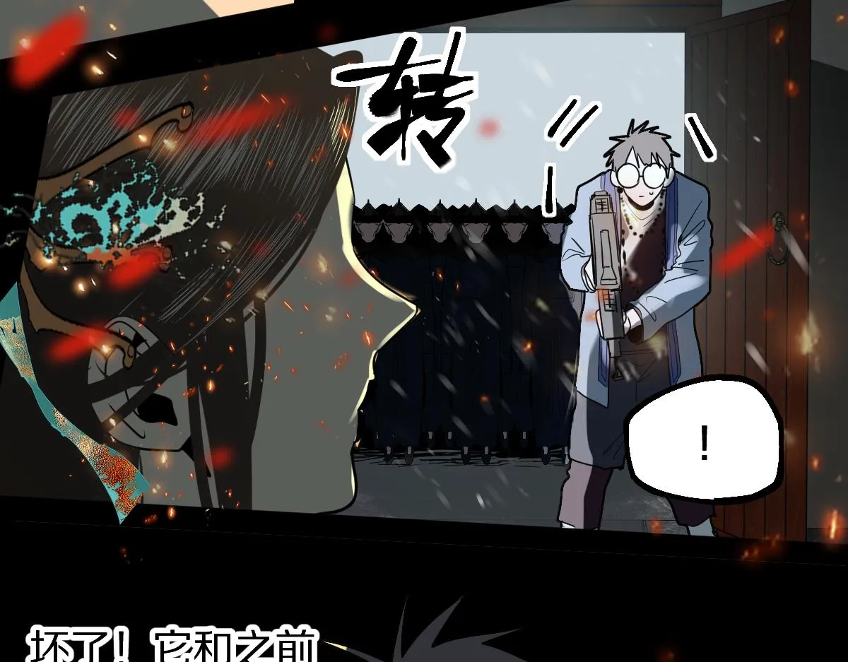 第176话 鬼母 第122页