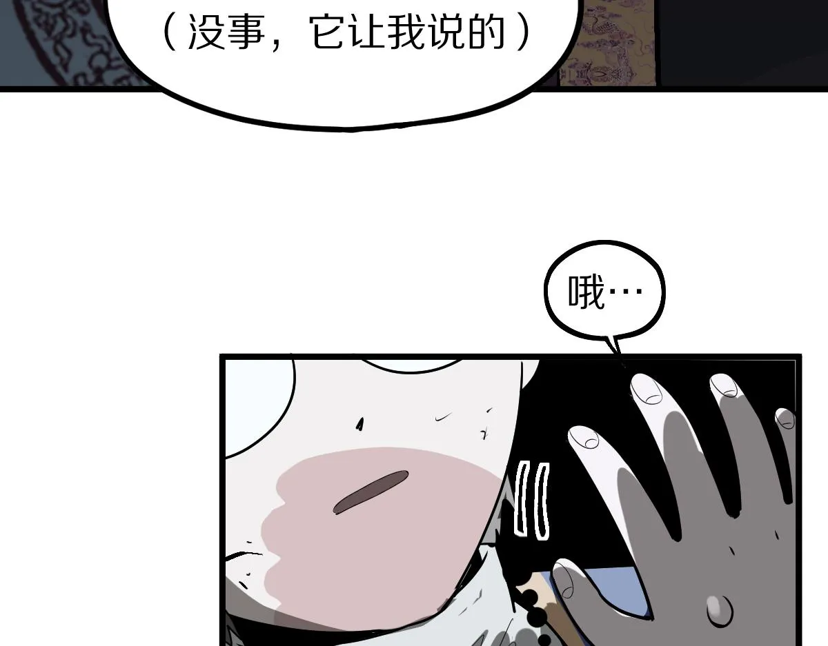 第176话 鬼母 第42页