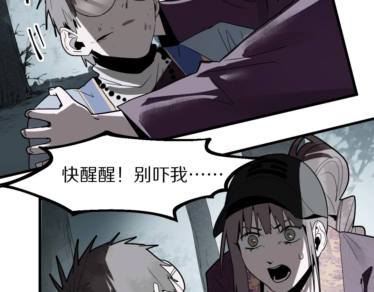 第176话 鬼母 第32页