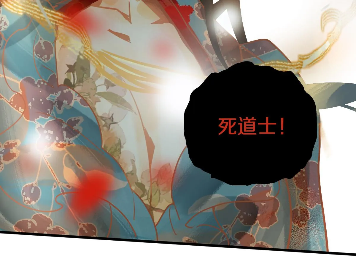 第176话 鬼母 第106页