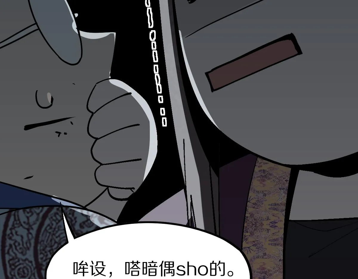 第176话 鬼母 第41页
