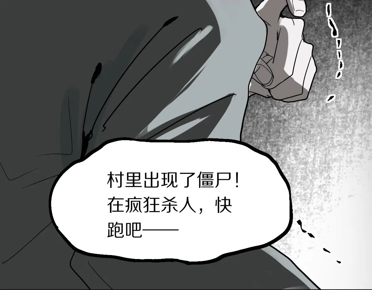 第176话 鬼母 第58页