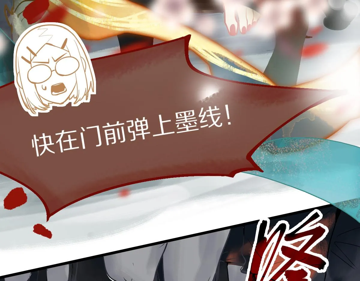 第176话 鬼母 第97页