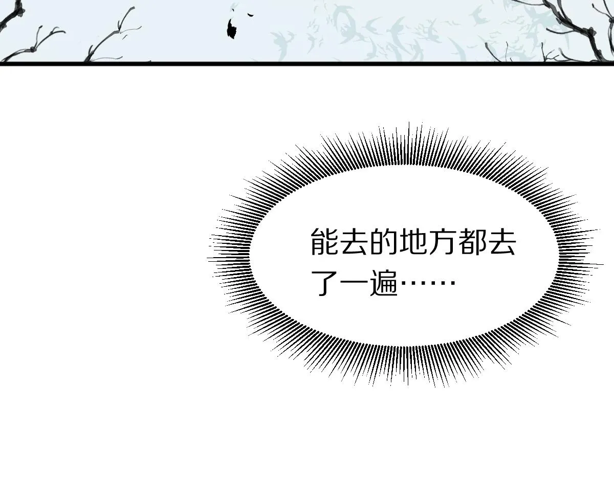 第176话 鬼母 第7页