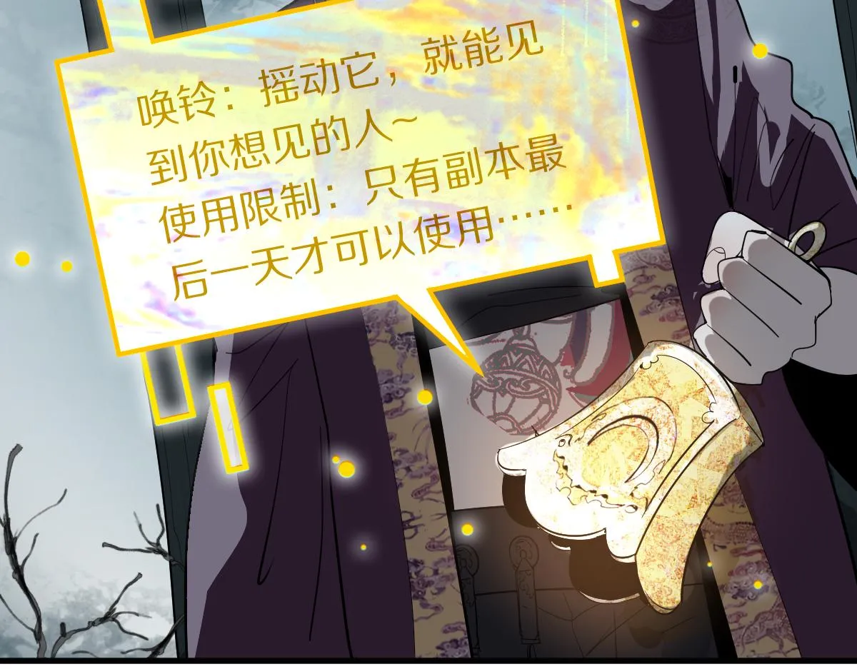 第176话 鬼母 第15页