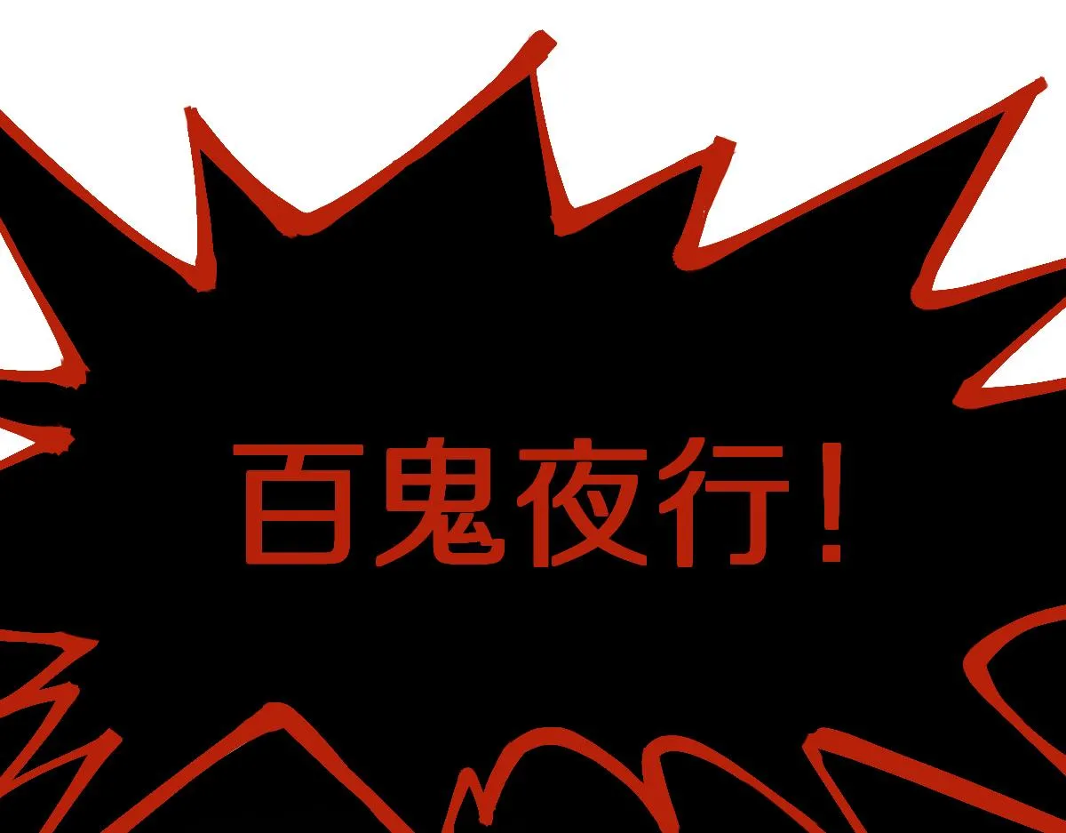第176话 鬼母 第130页
