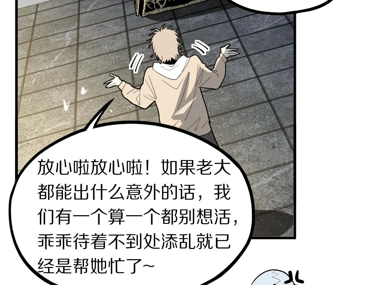 第176话 鬼母 第81页