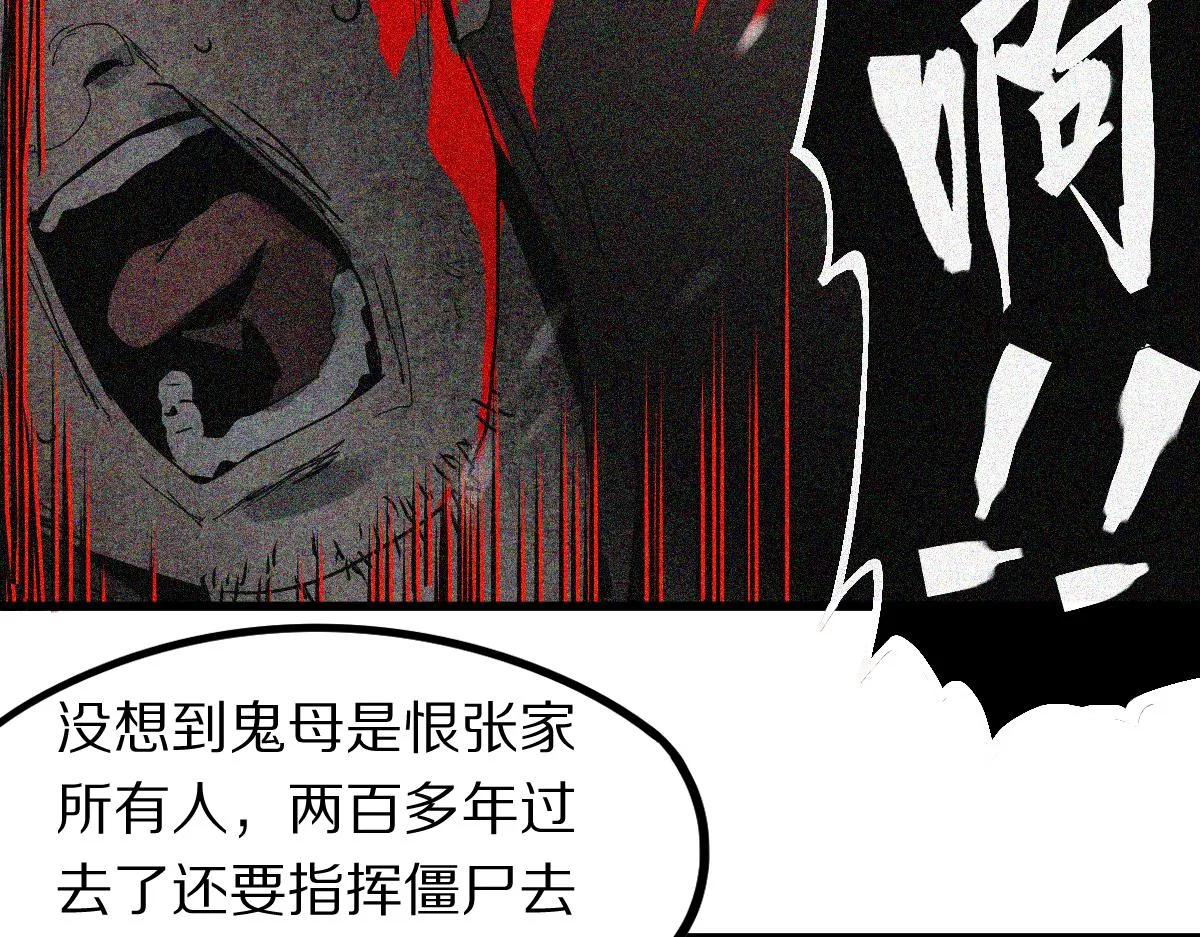 第176话 鬼母 第63页