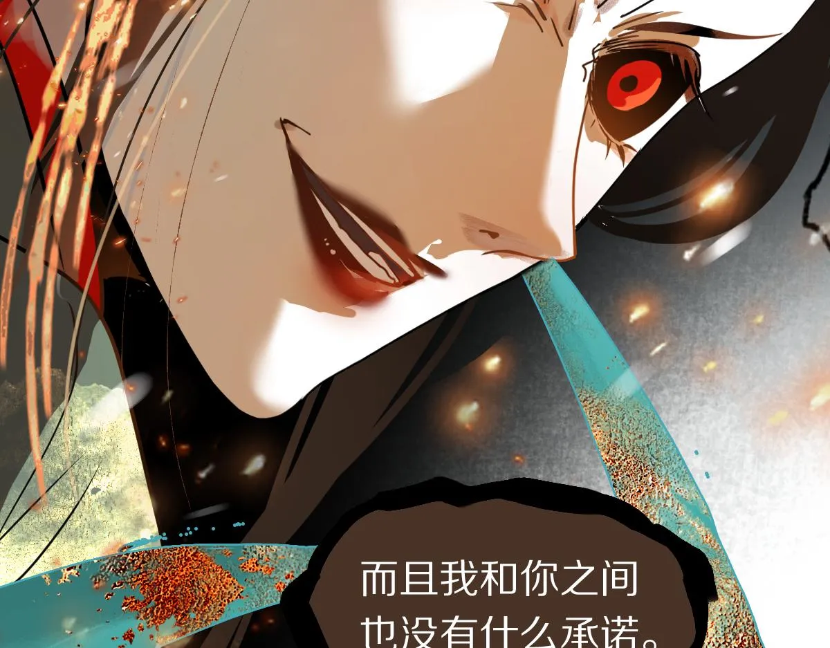 第177话 疑问 第12页