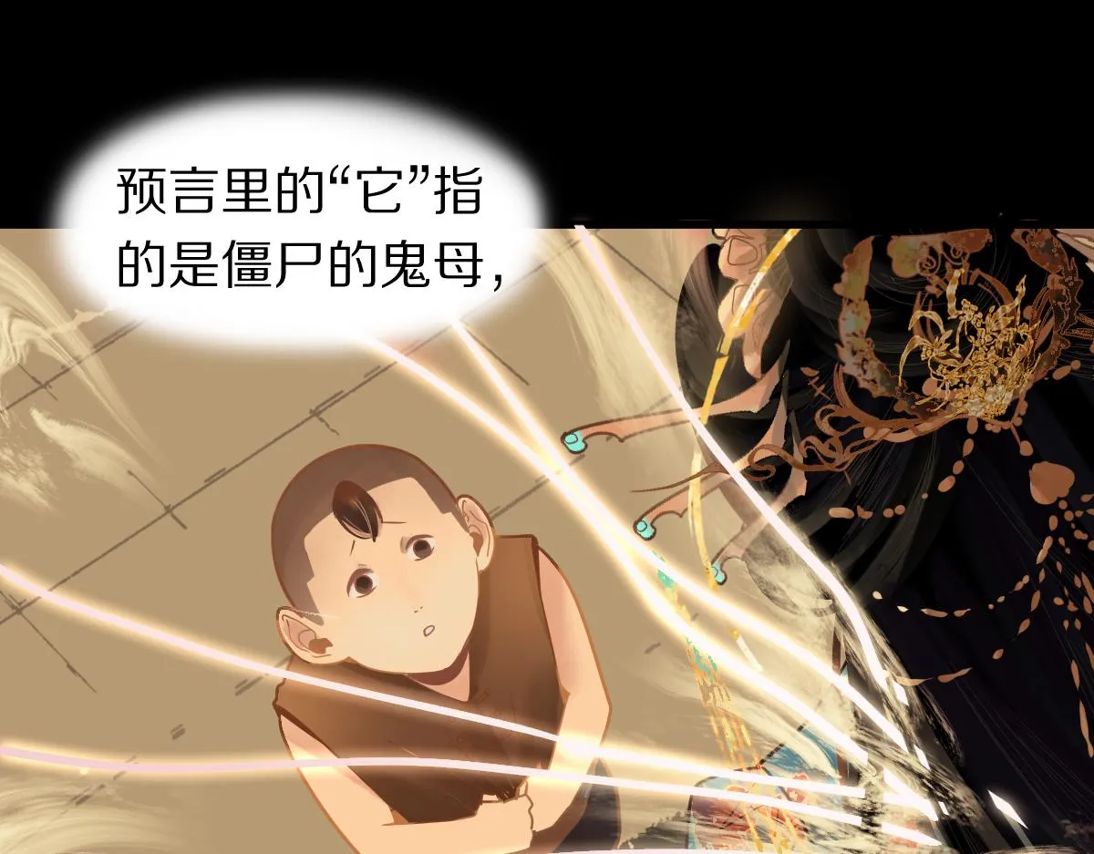 第177话 疑问 第68页