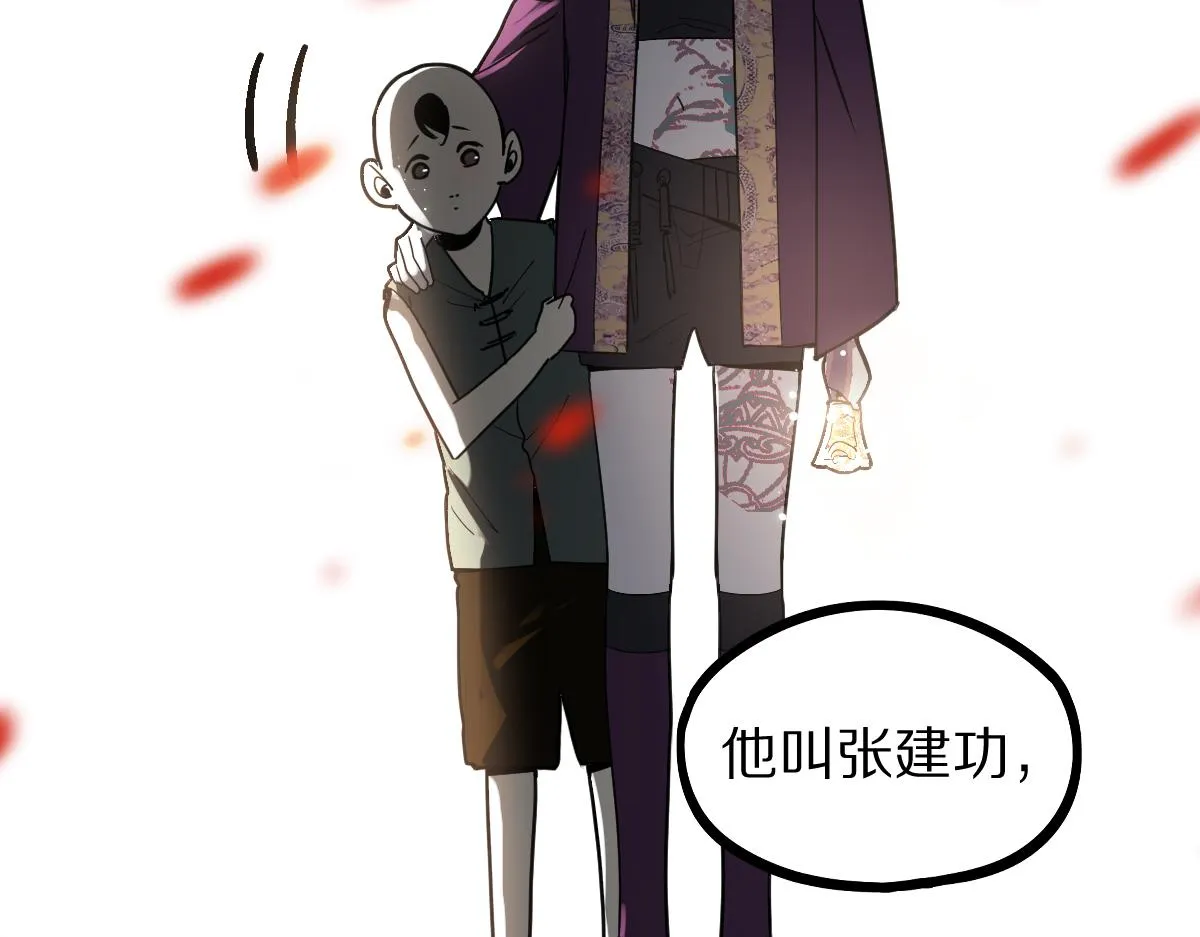 第177话 疑问 第59页