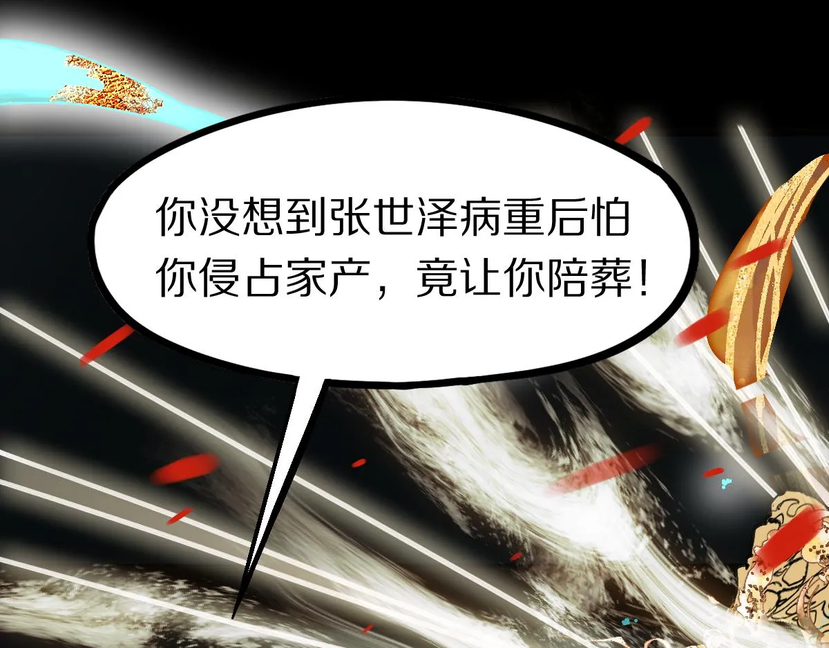 第177话 疑问 第40页