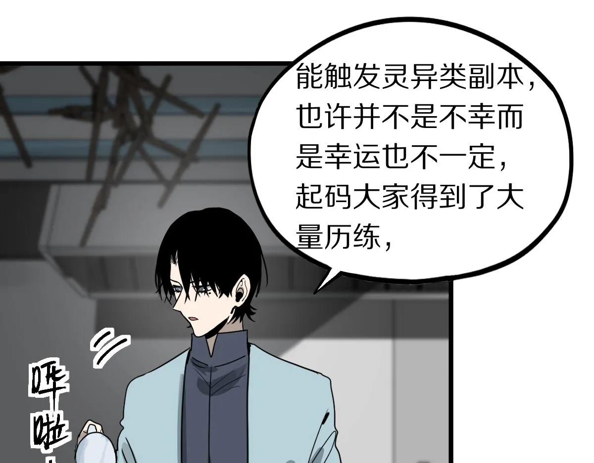 第177话 疑问 第135页