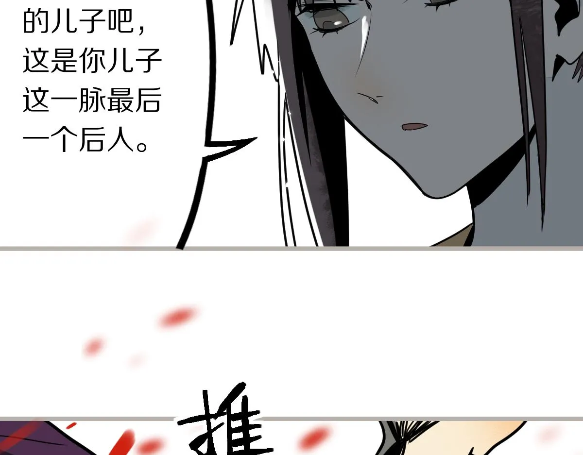 第177话 疑问 第61页