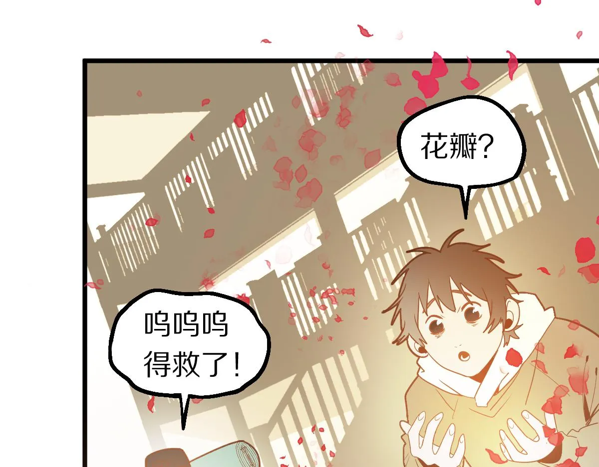 第177话 疑问 第76页