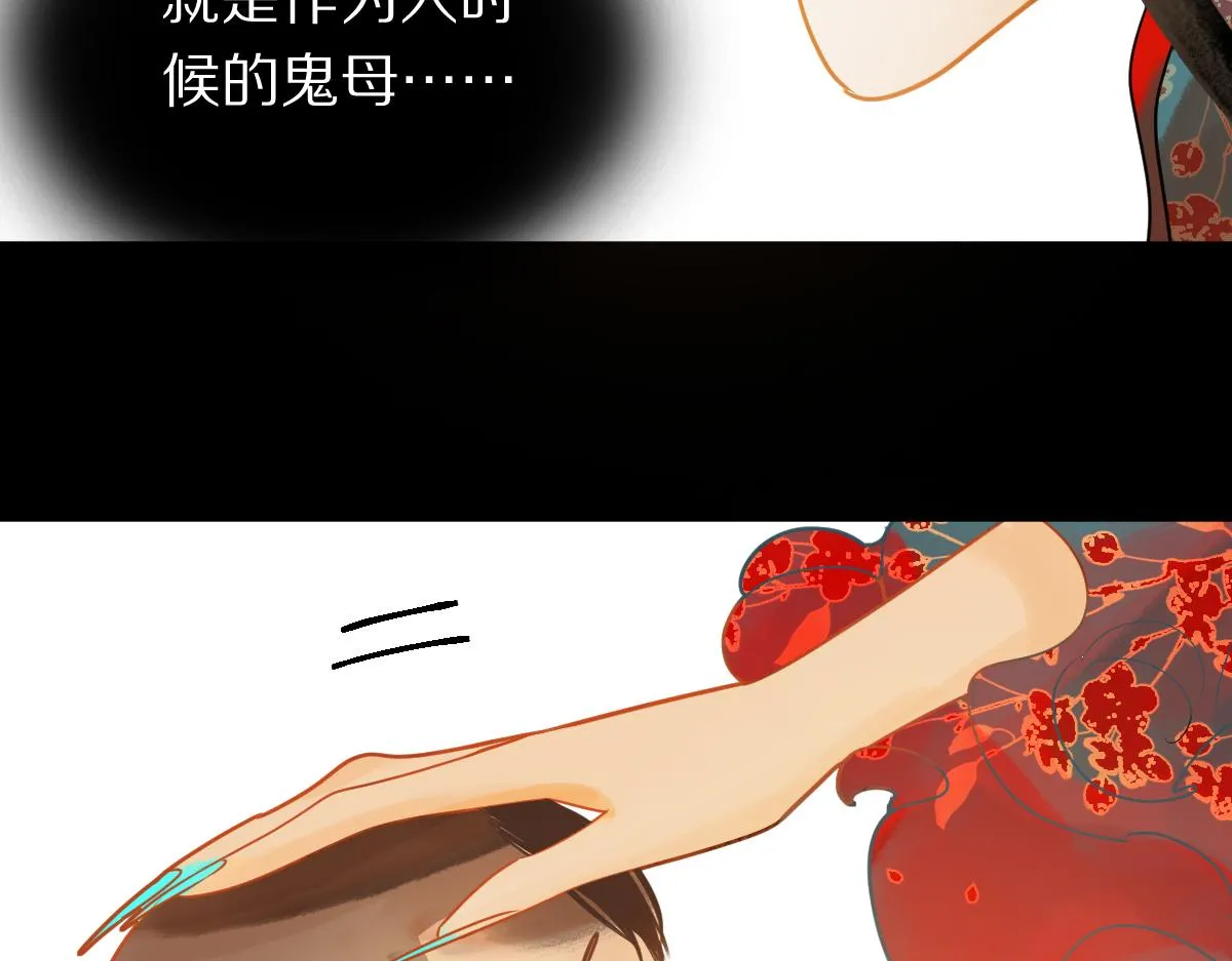 第177话 疑问 第70页