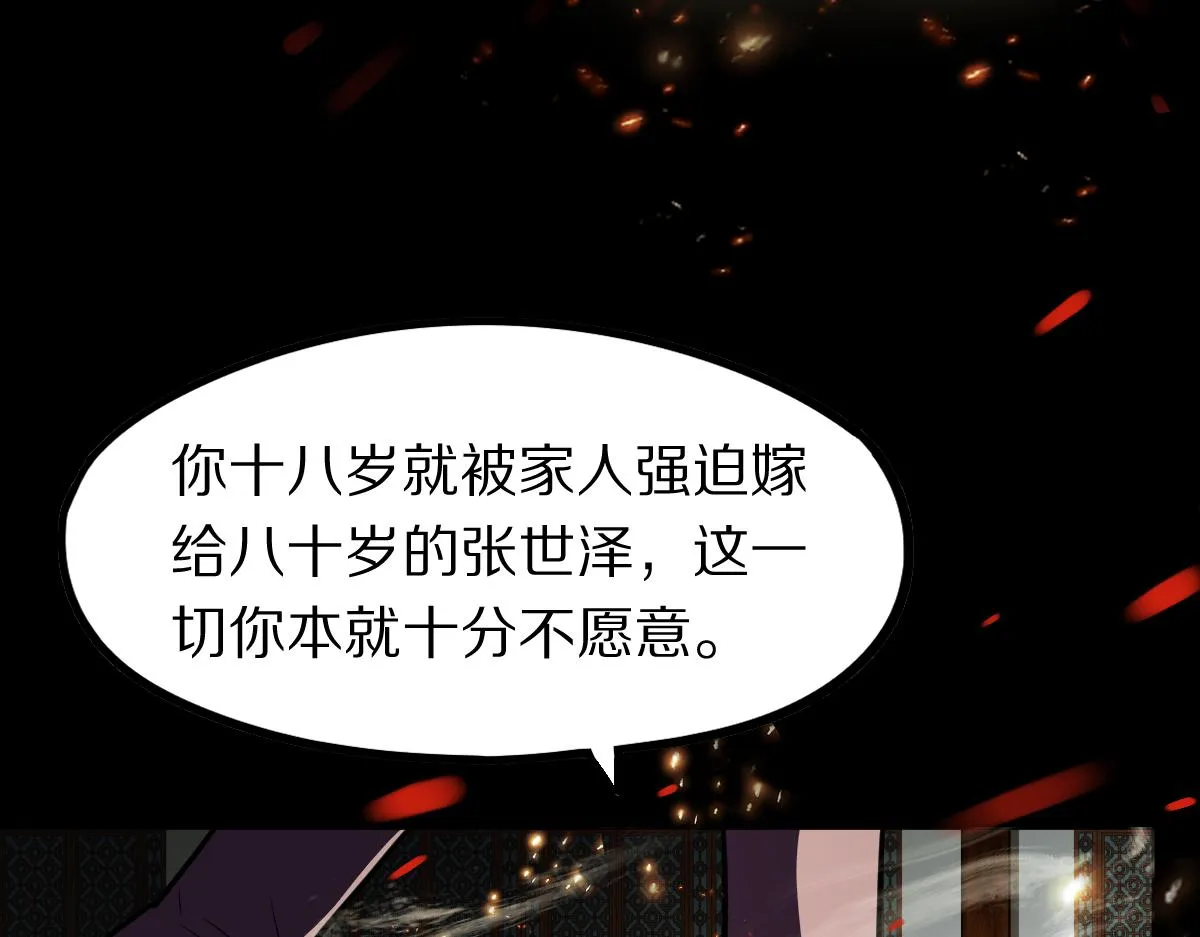 第177话 疑问 第36页