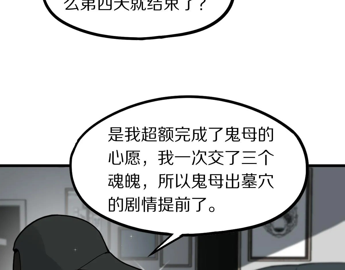 第177话 疑问 第125页