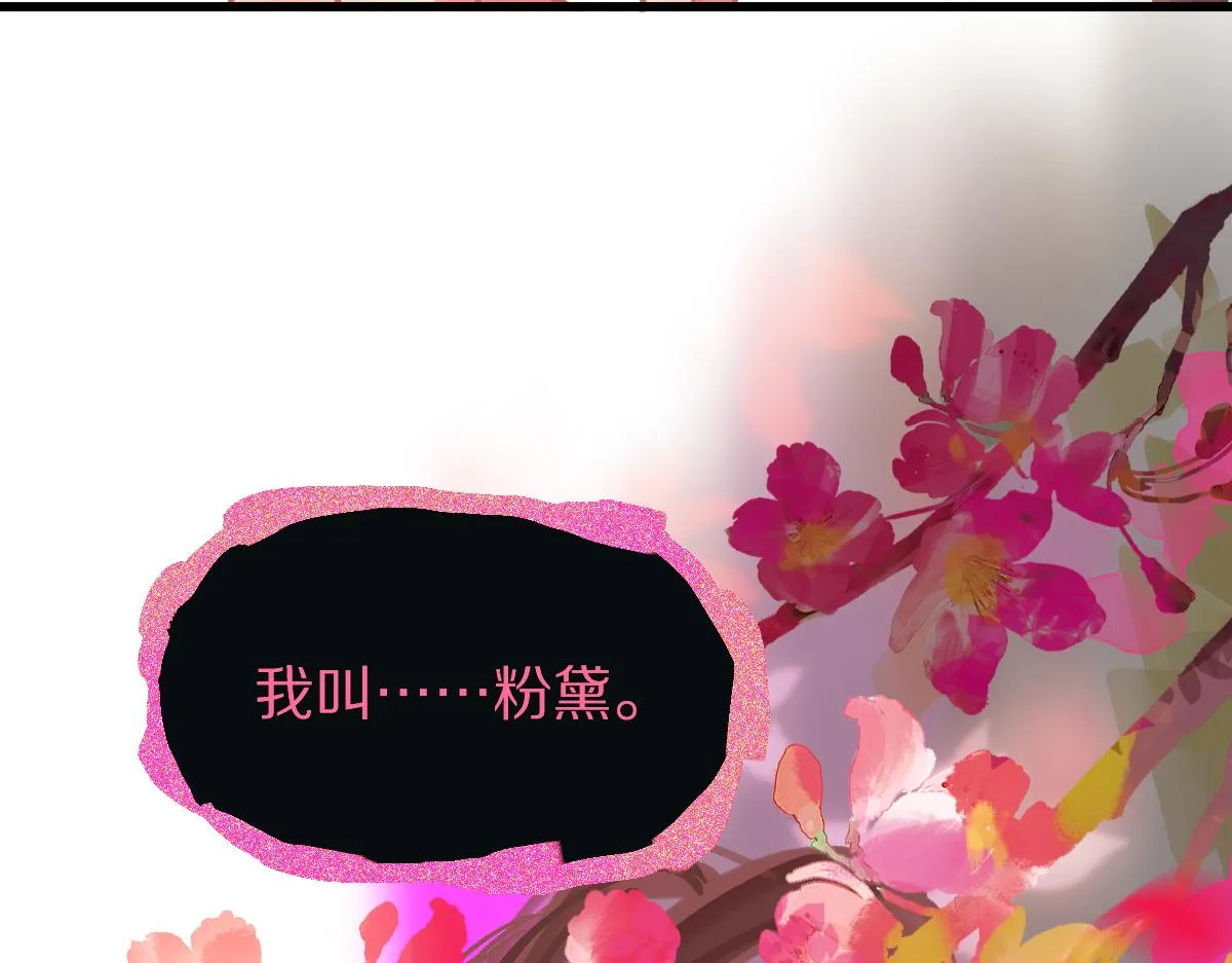 第177话 疑问 第92页