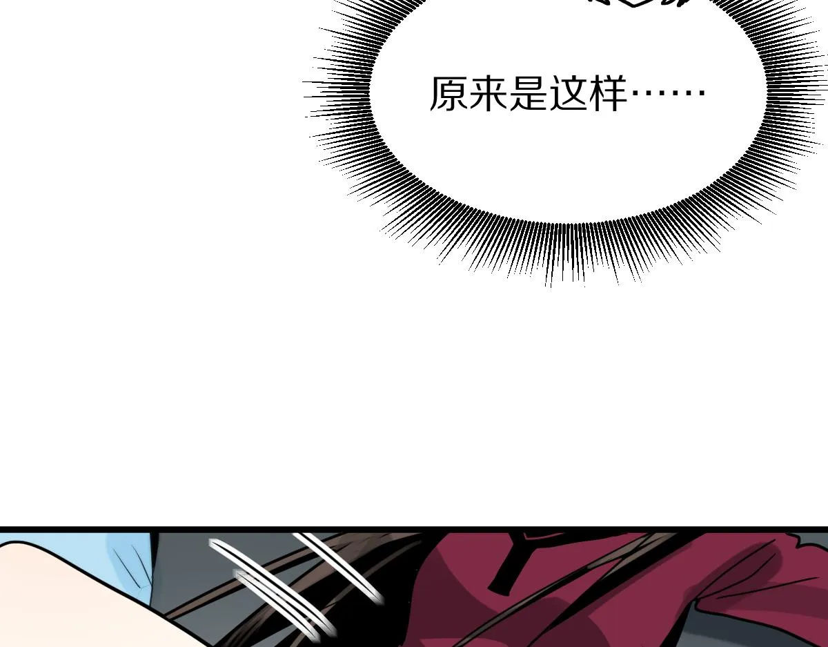 第177话 疑问 第127页