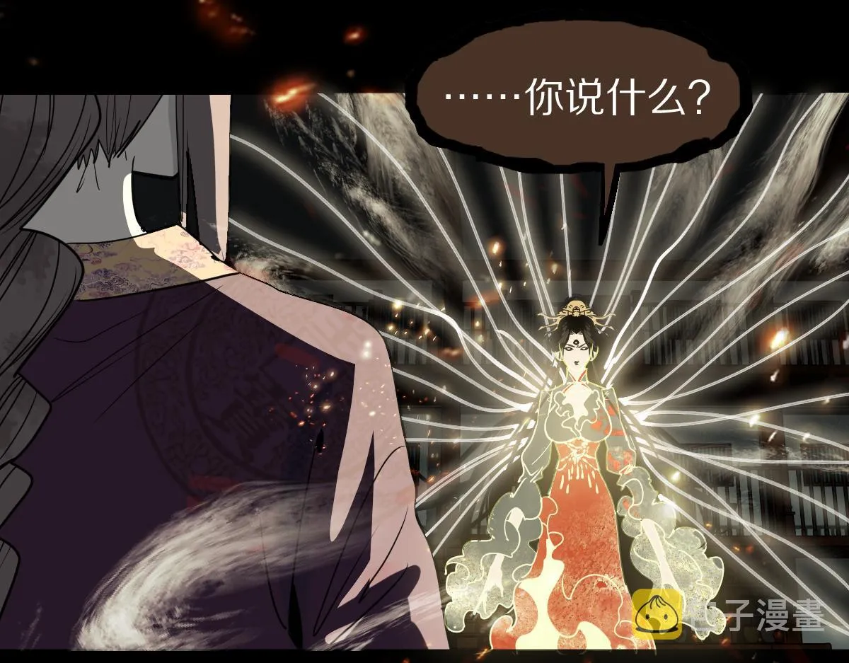 第177话 疑问 第35页