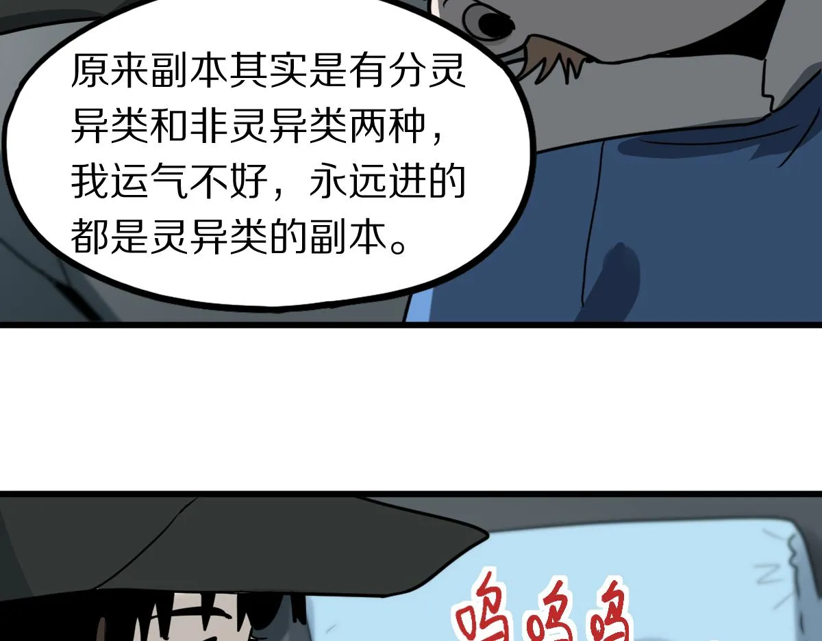 第177话 疑问 第131页