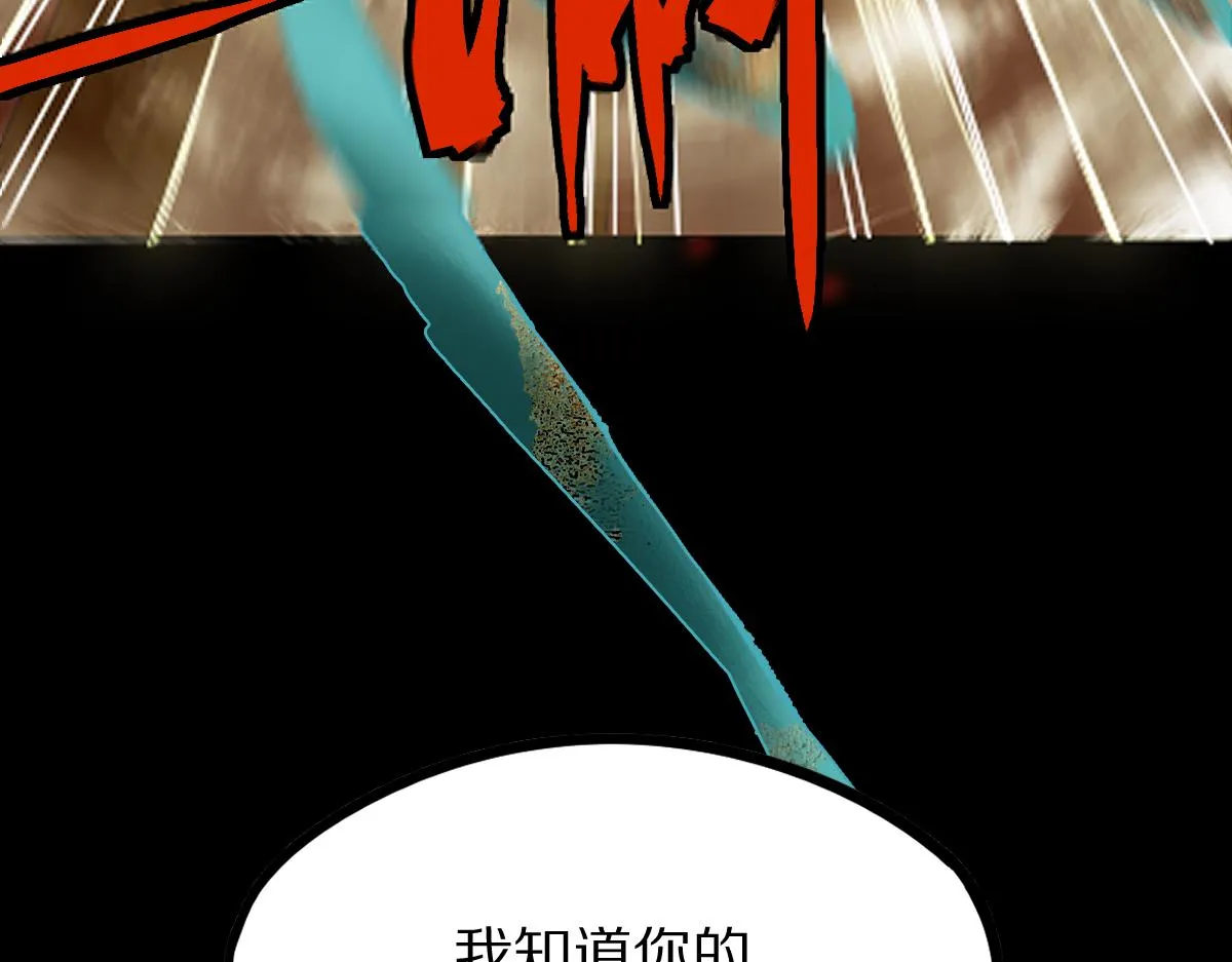 第177话 疑问 第31页