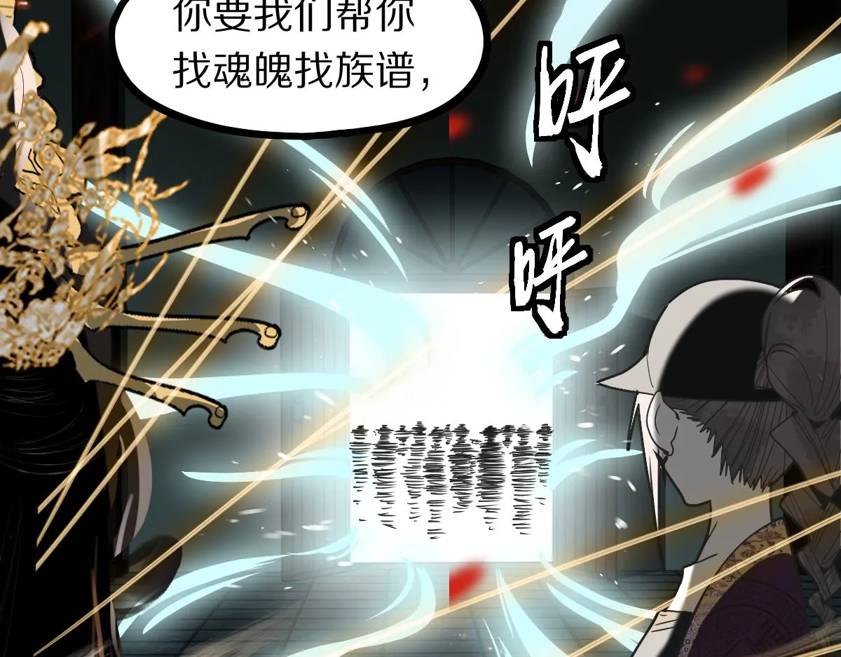 第177话 疑问 第47页