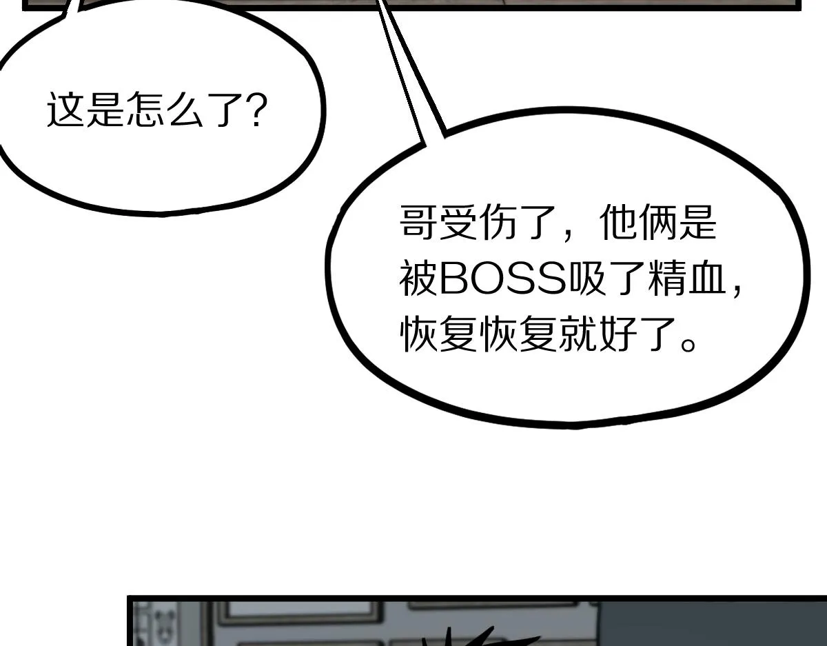 第177话 疑问 第123页