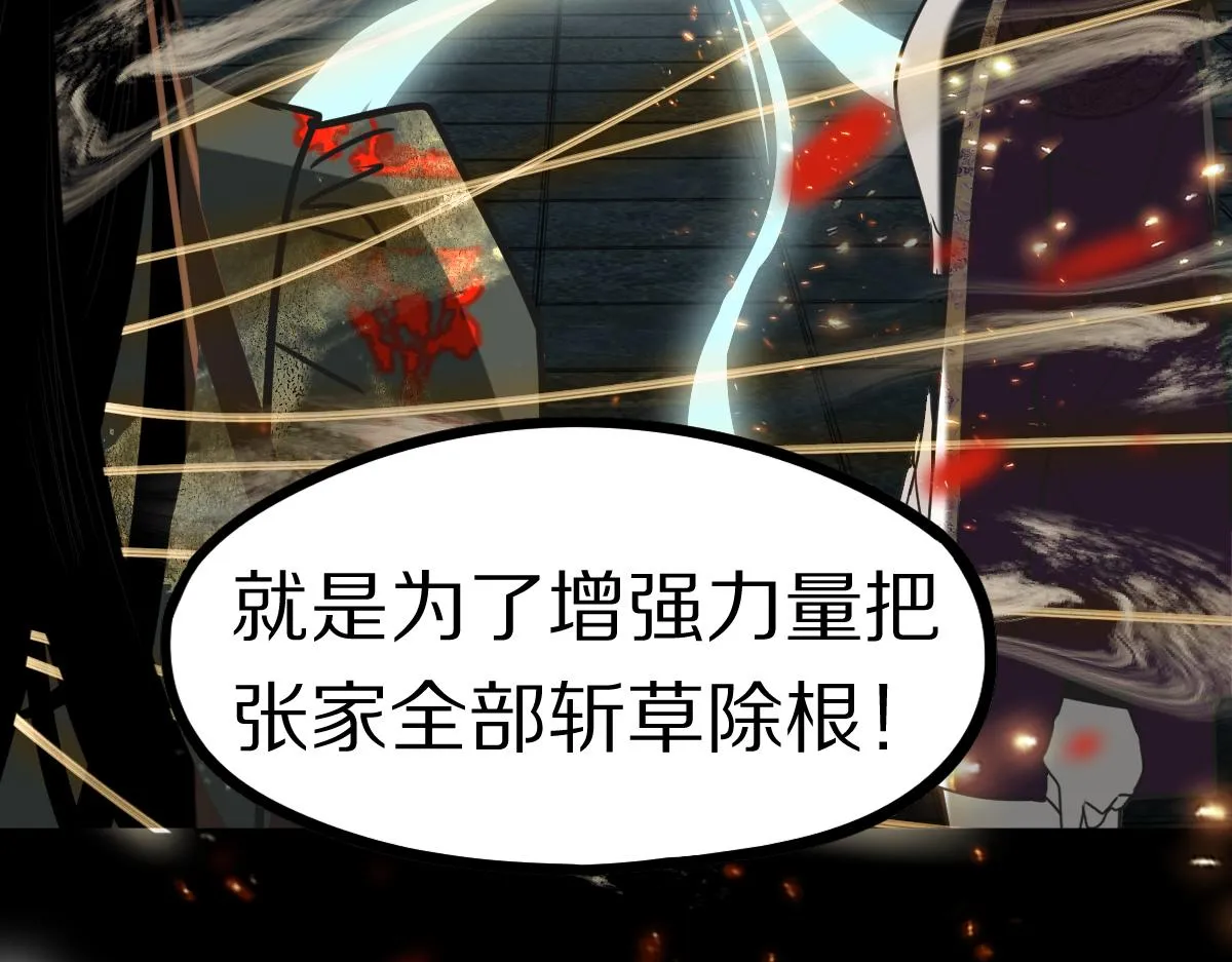 第177话 疑问 第48页