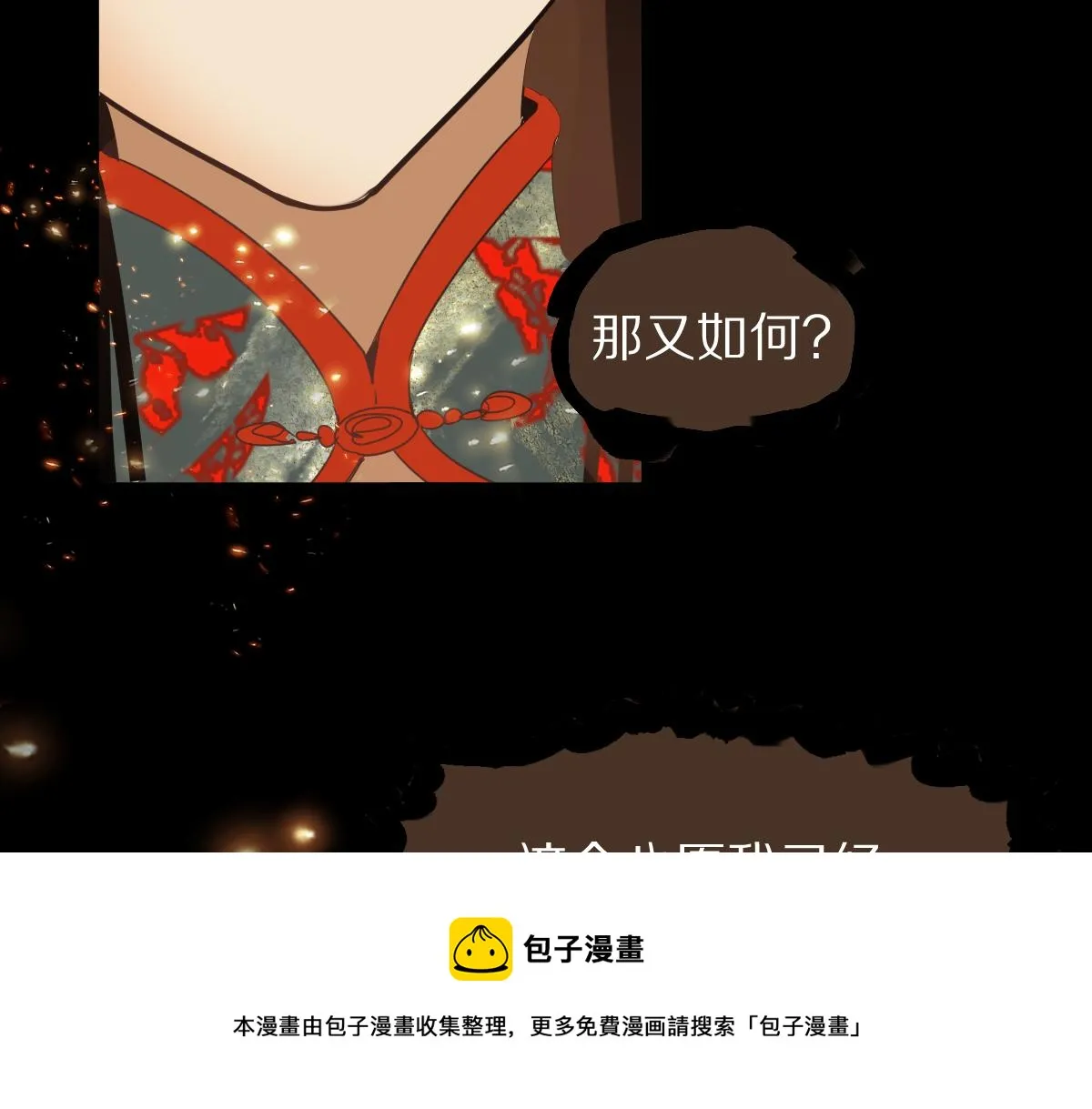 第177话 疑问 第50页