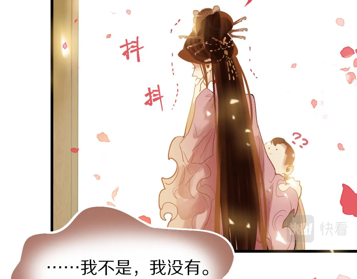 第177话 疑问 第89页
