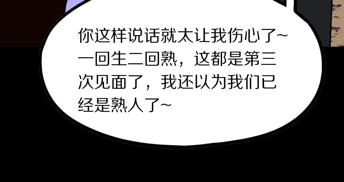 第177话 疑问 第15页