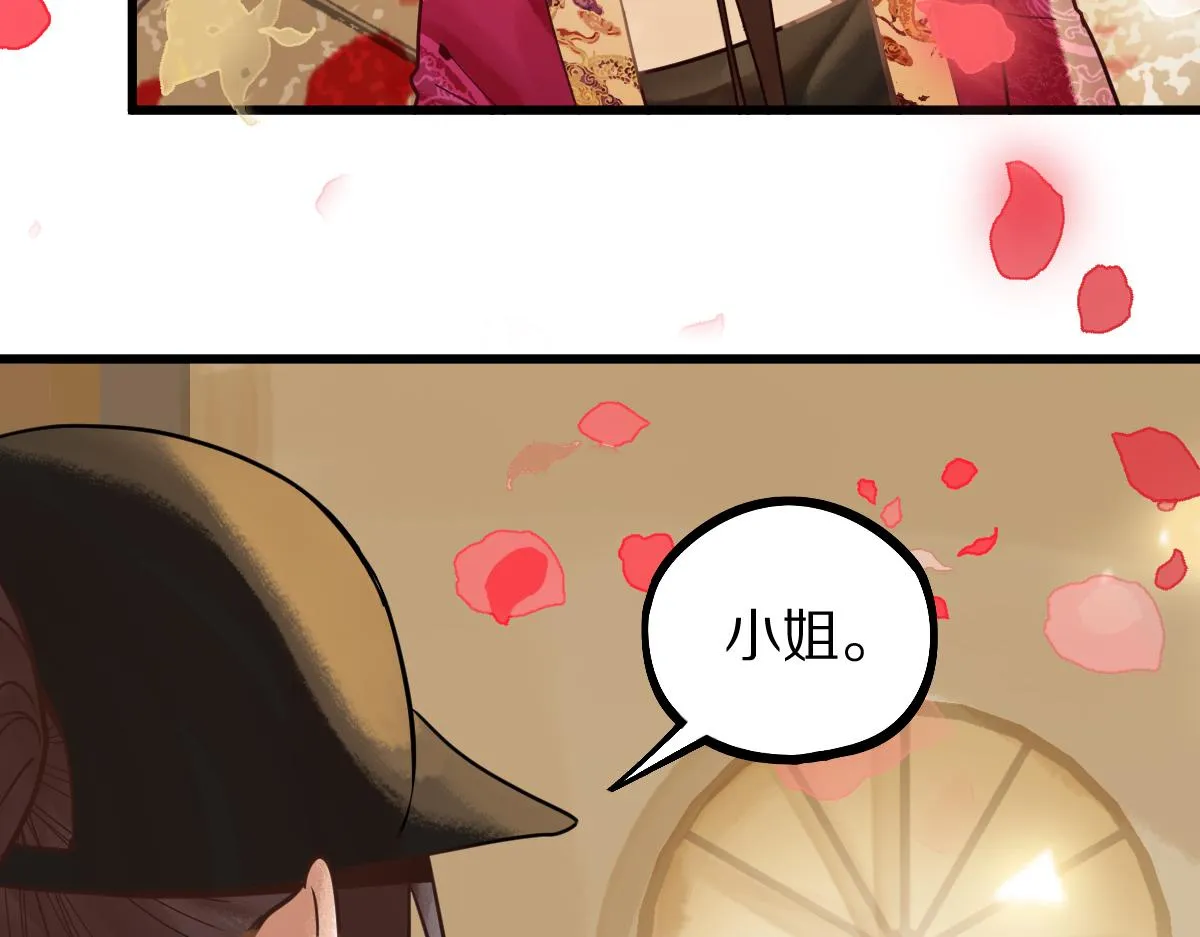 第177话 疑问 第84页