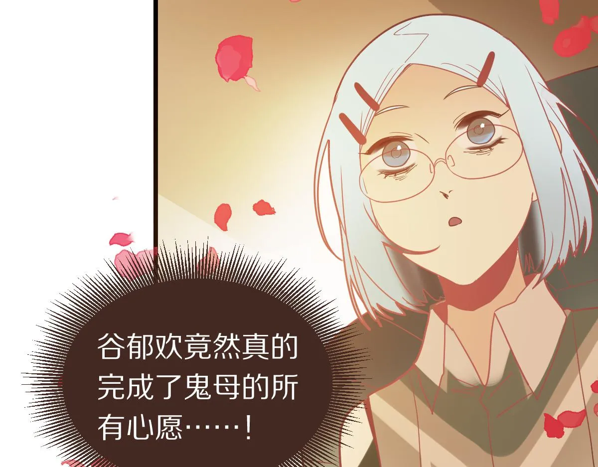 第177话 疑问 第78页