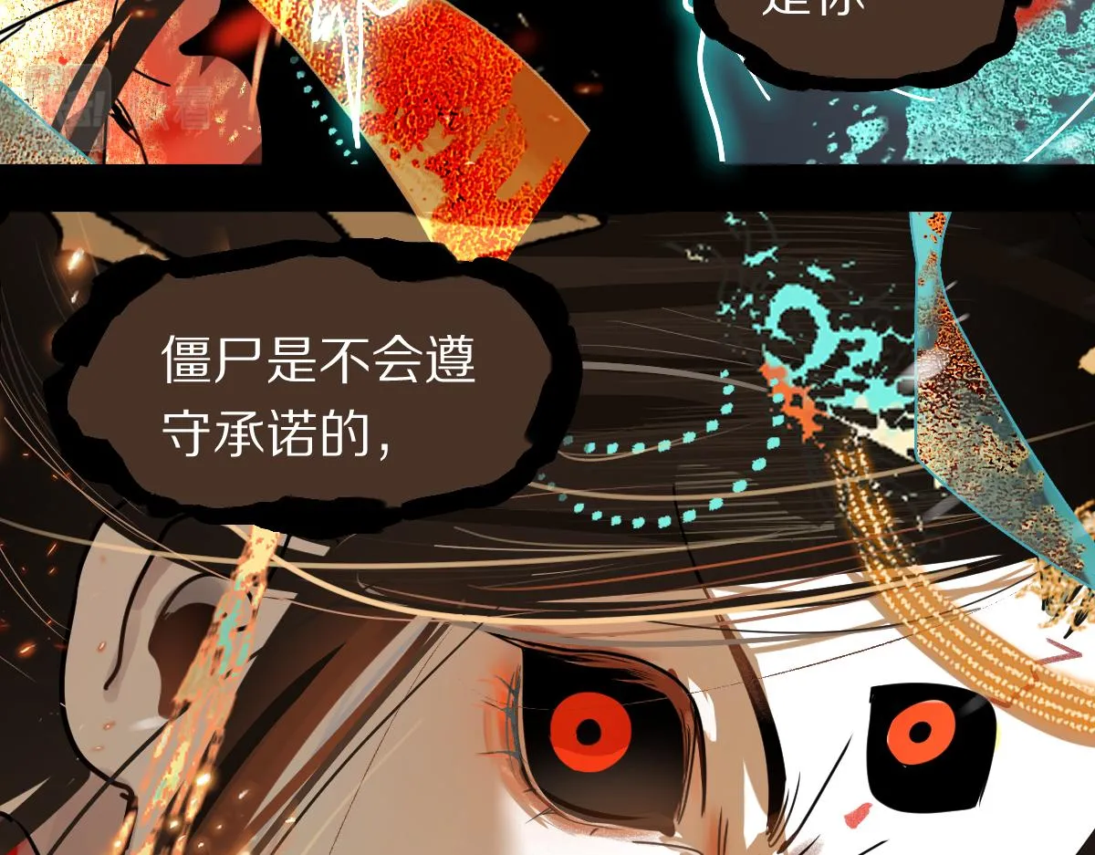 第177话 疑问 第11页