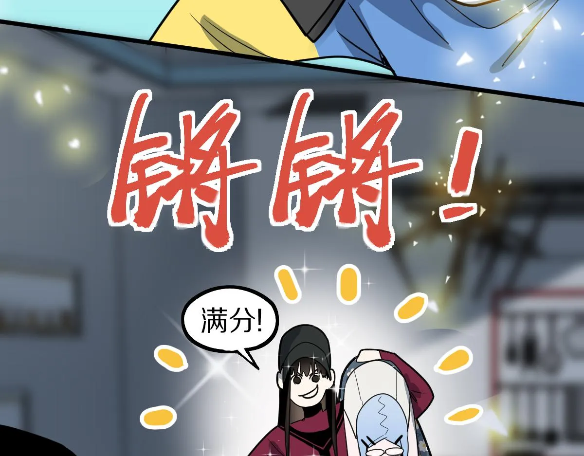 第177话 疑问 第119页