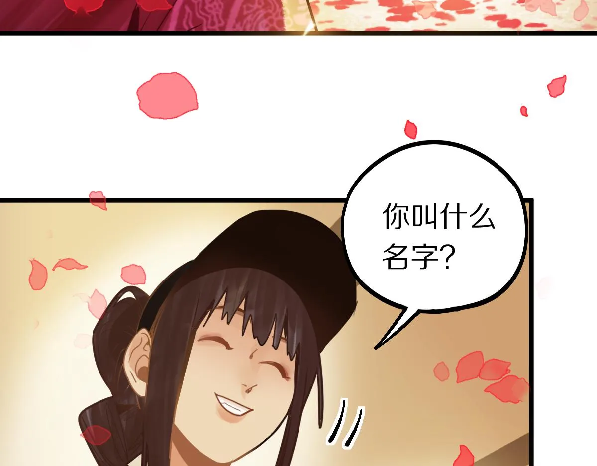 第177话 疑问 第86页