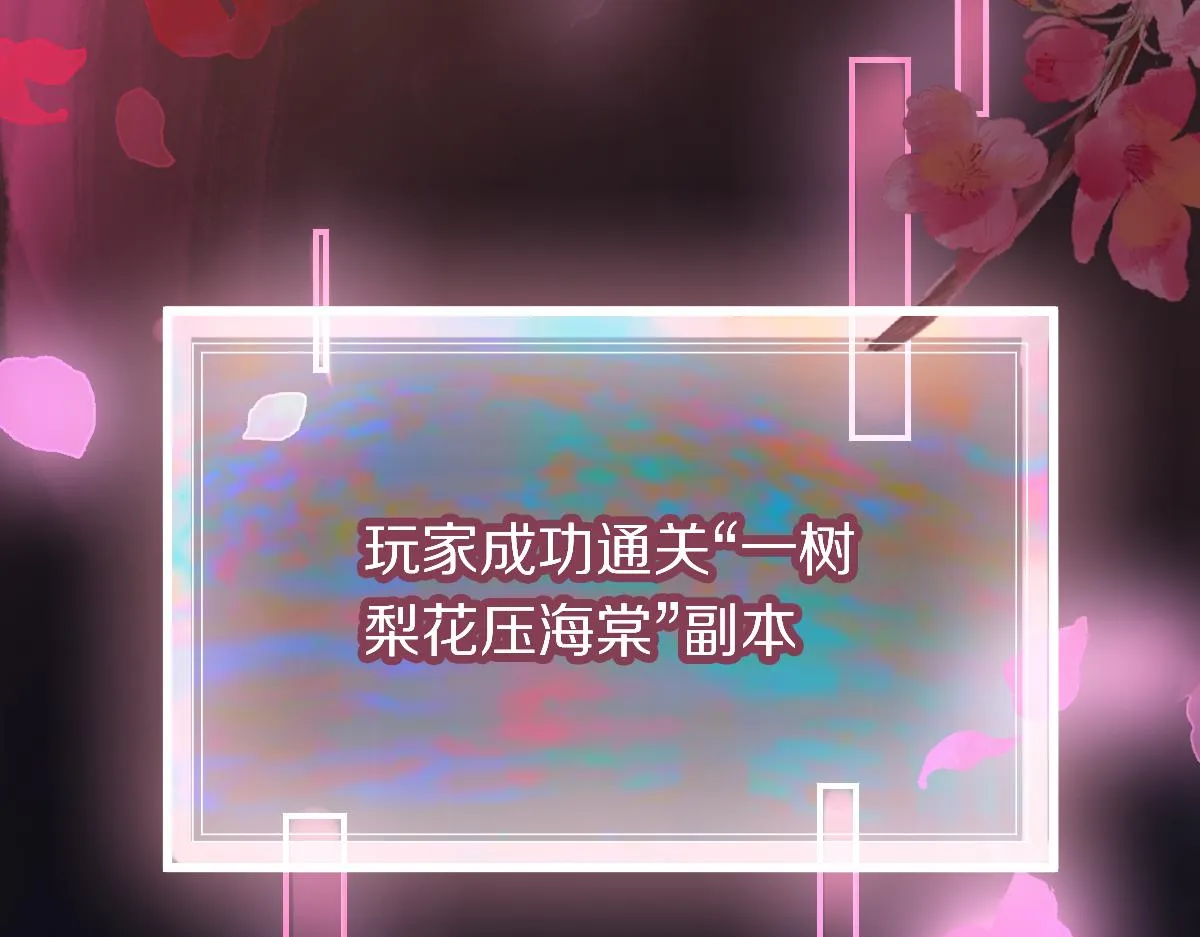 第177话 疑问 第97页