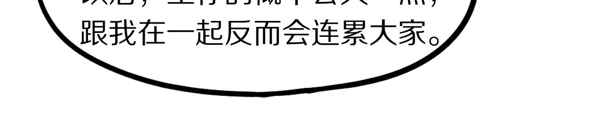 第177话 疑问 第134页