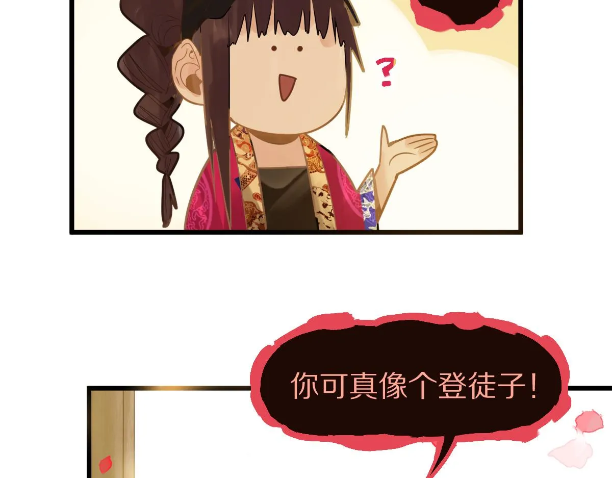 第177话 疑问 第88页