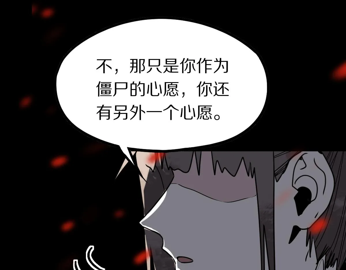 第177话 疑问 第54页