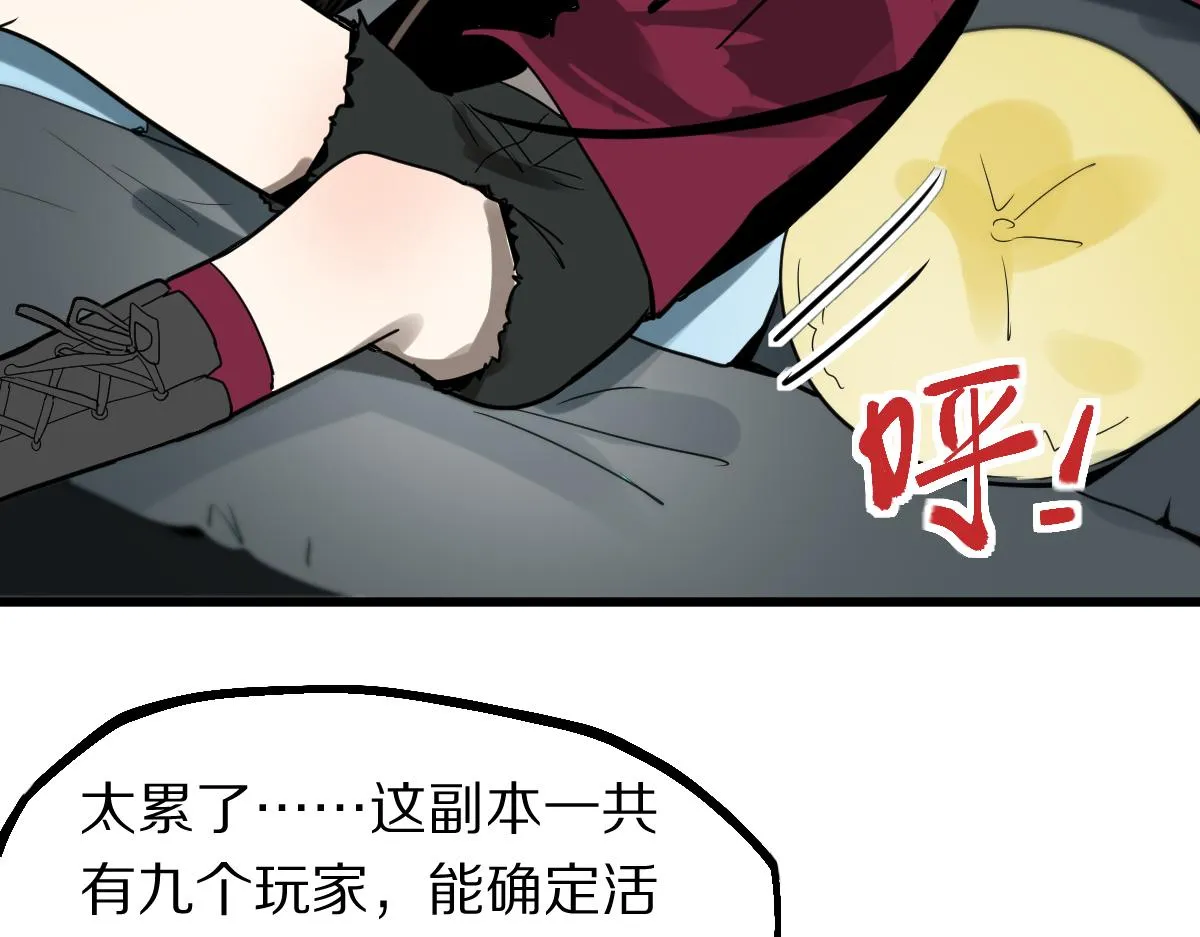 第177话 疑问 第128页