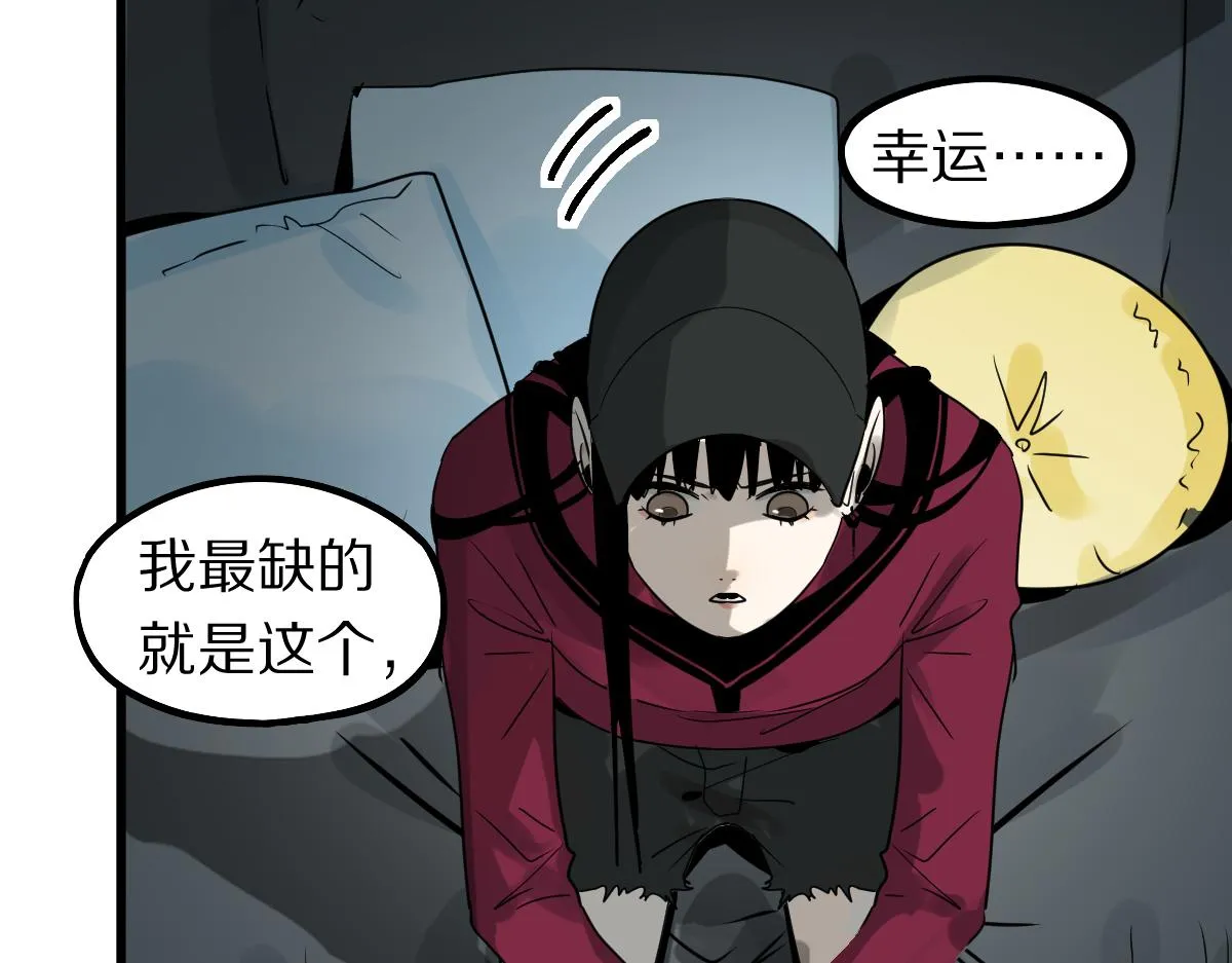第177话 疑问 第137页