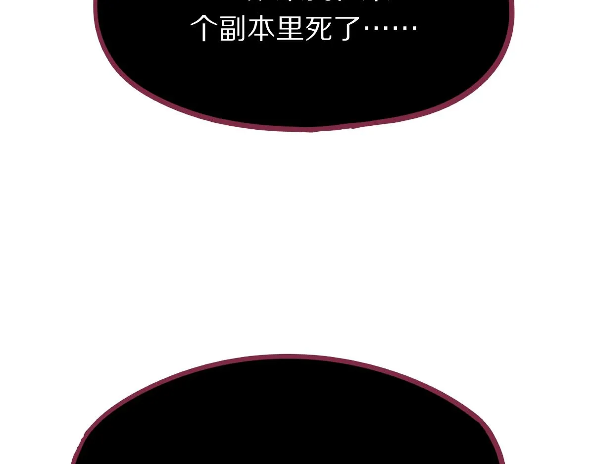 第177话 疑问 第143页