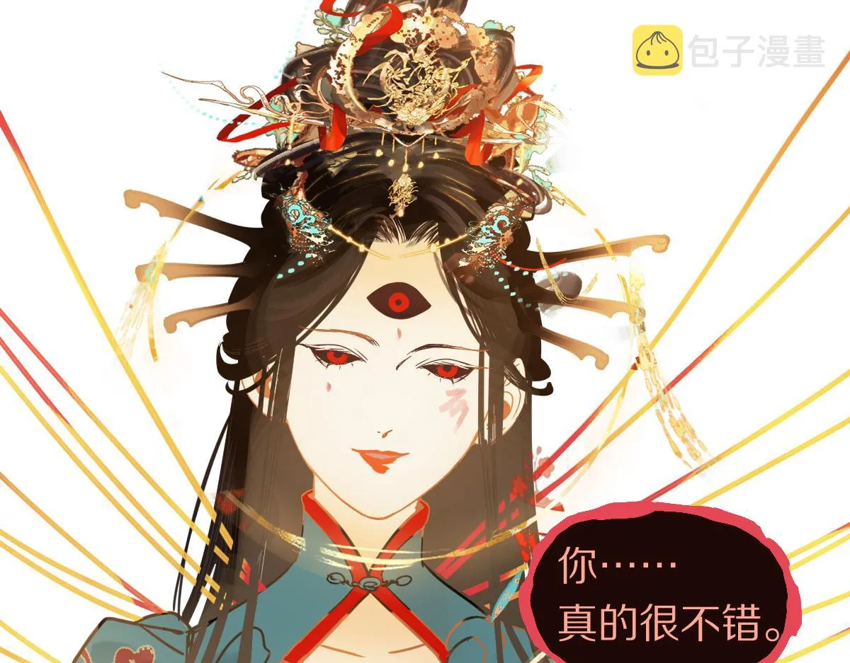 第177话 疑问 第72页